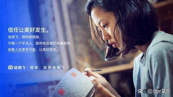 安全配资门户网 信用飞：数字普惠之外，以公益温度照亮平凡梦想